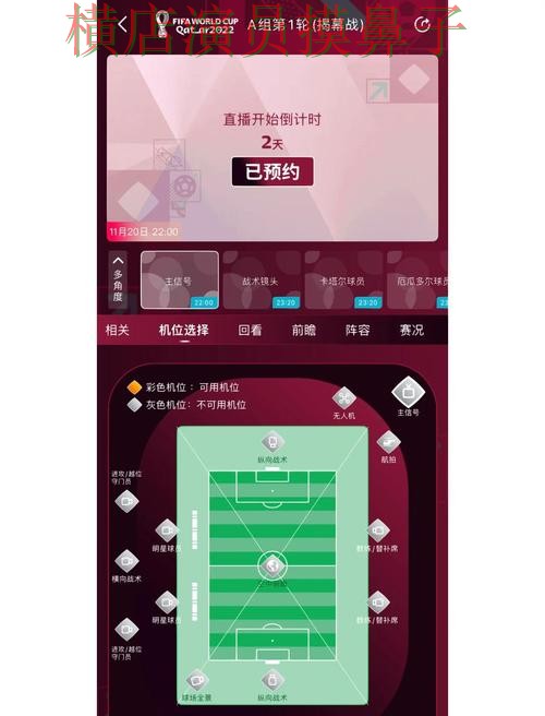 世界杯买球网站深度评测报告:平台排行+直播与实际体验总结 - World Cup 2026 世界杯买球网站深度评测报告:平台排行+直播与实际体验总结 - World Cup 2026