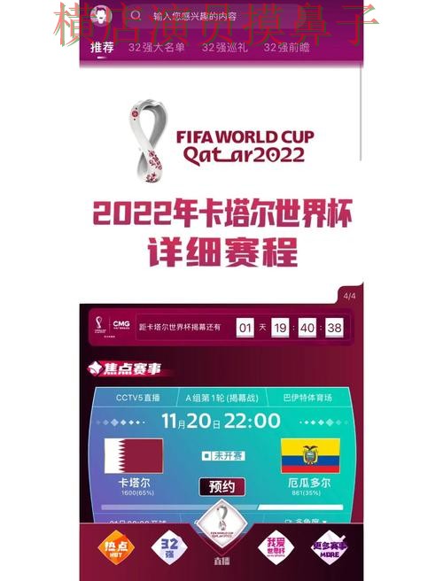 世界杯买球网站深度评测报告:平台排行+直播与实际体验总结 - World Cup 2026 世界杯买球网站深度评测报告:平台排行+直播与实际体验总结 - World Cup 2026