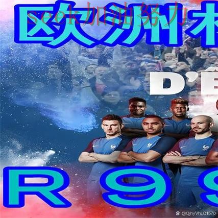 世界杯全球总决赛来临,世界杯买球网站数据分析+直播与平台选择解析 世界杯全球总决赛来临,世界杯买球网站数据分析+直播与平台选择解析
